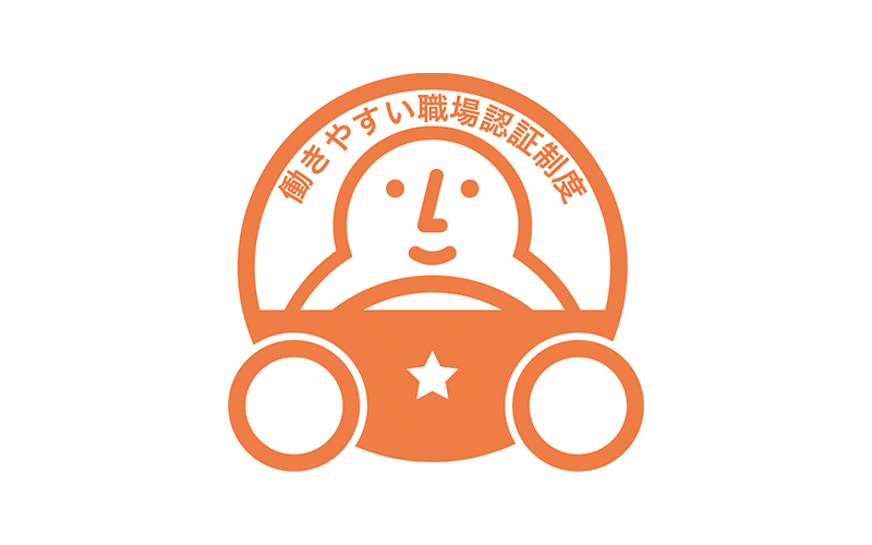 運転者職場環境良好度認定マーク