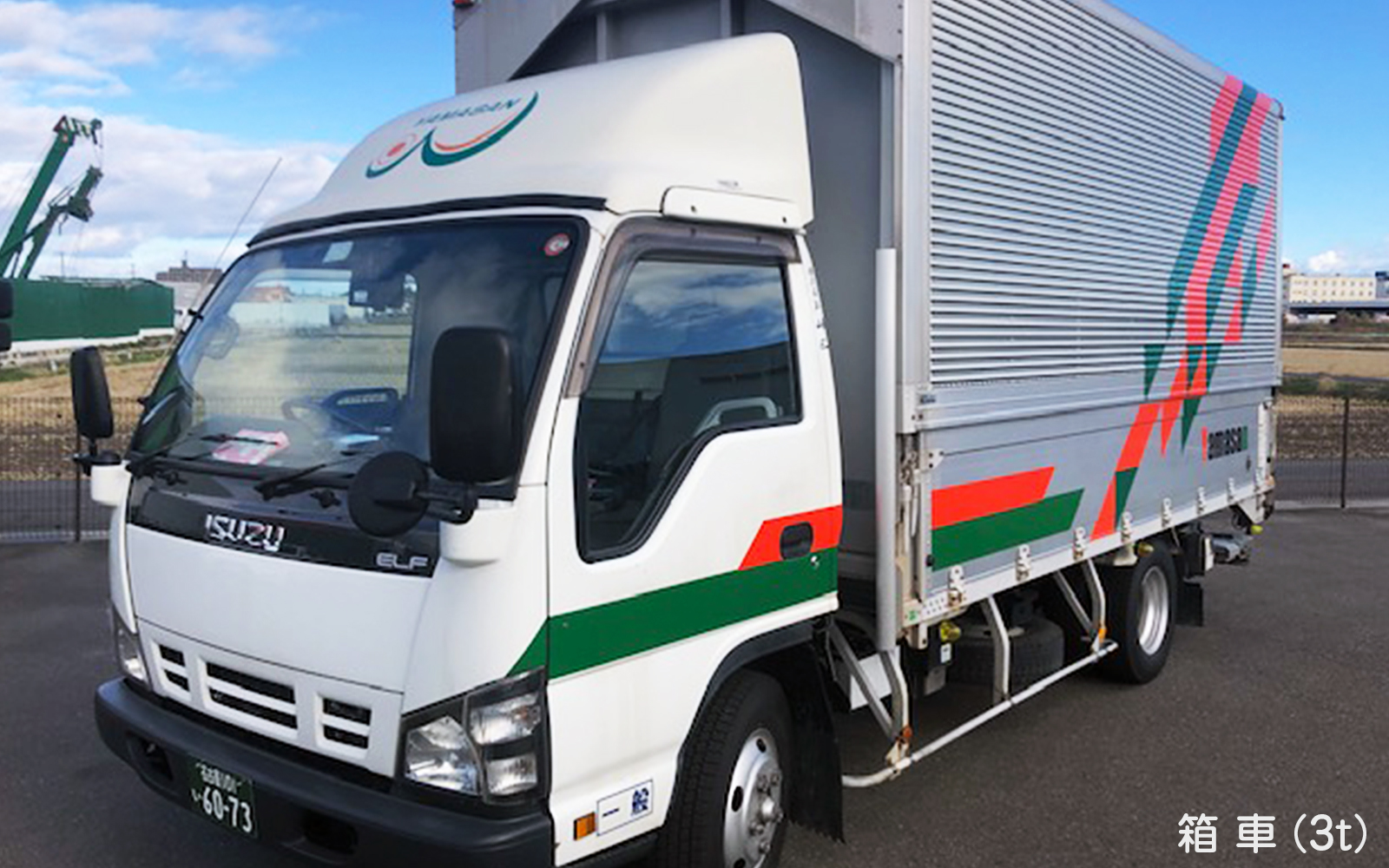 箱車3tトラックの写真